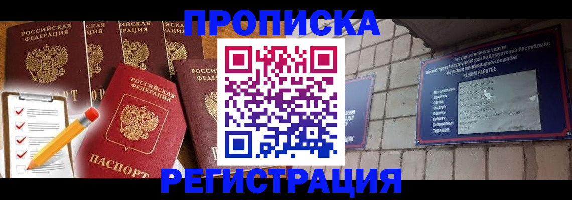 временная регистрация адрес в Воскресенске